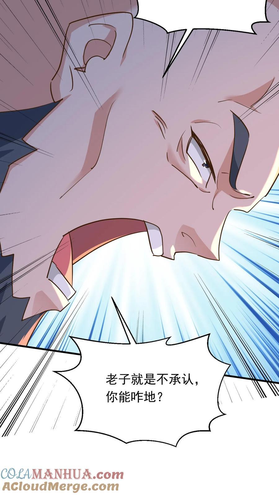 第230话 新晋圣人而已14