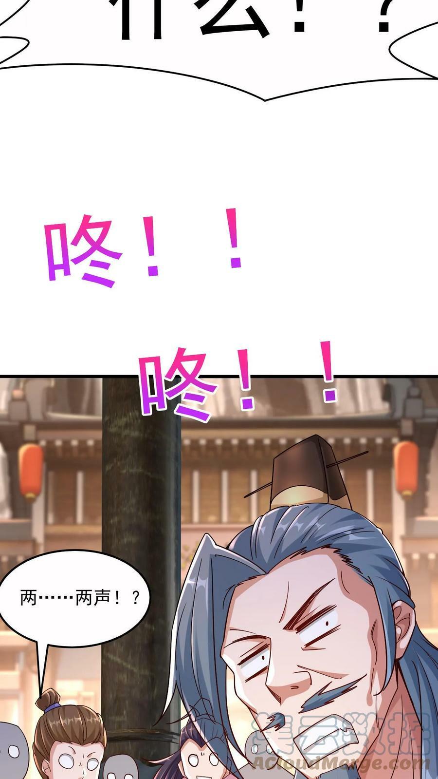 第1话 九响神子立！36