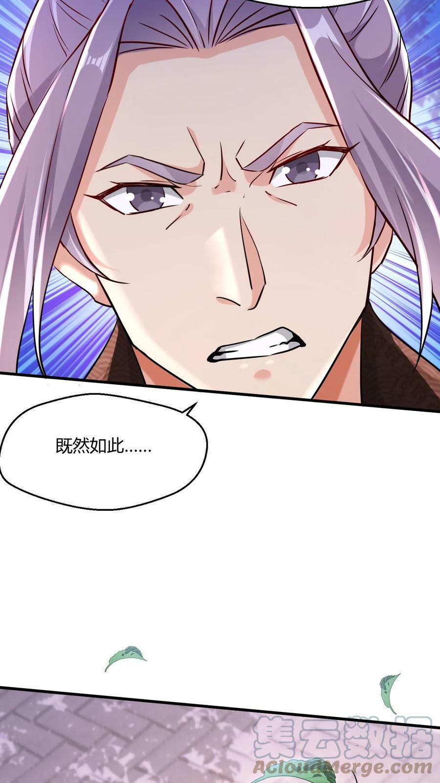 第7话 我命由我！4