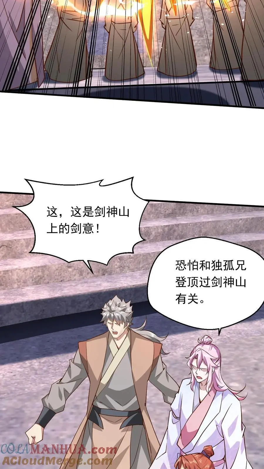 第273话 无敌之姿10