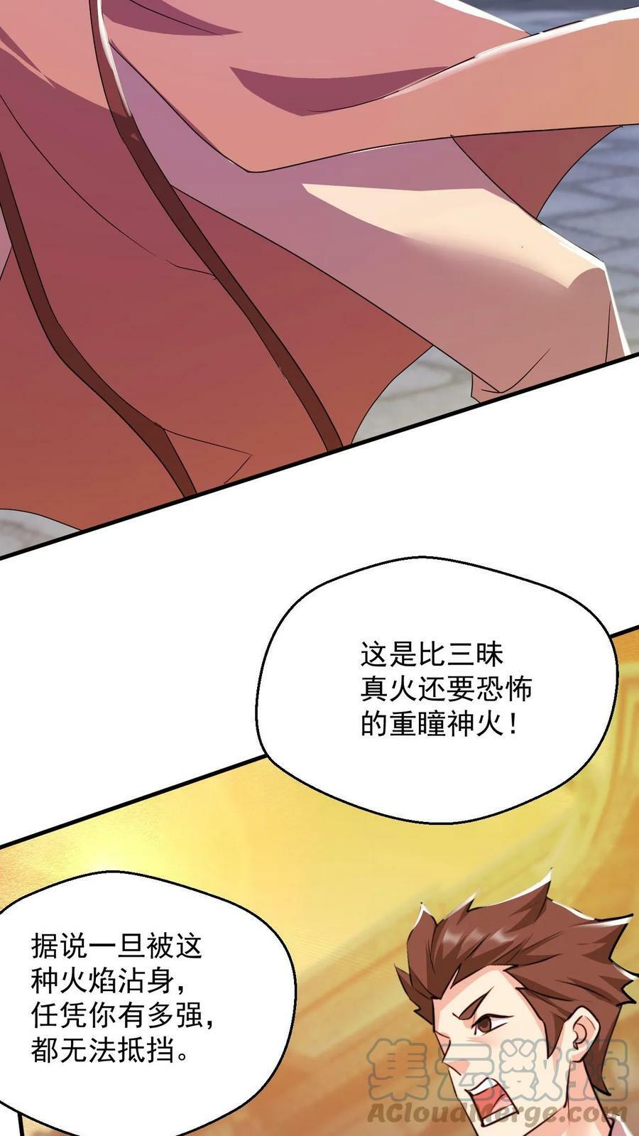 第91话 神火28