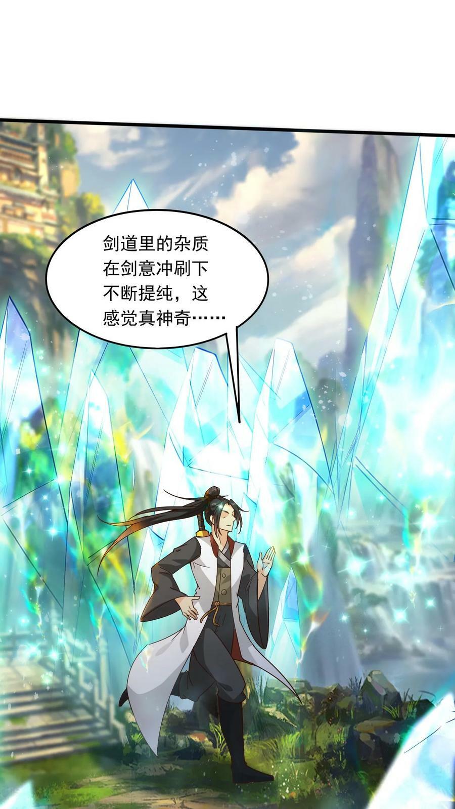 第162话 东荒剑榜17