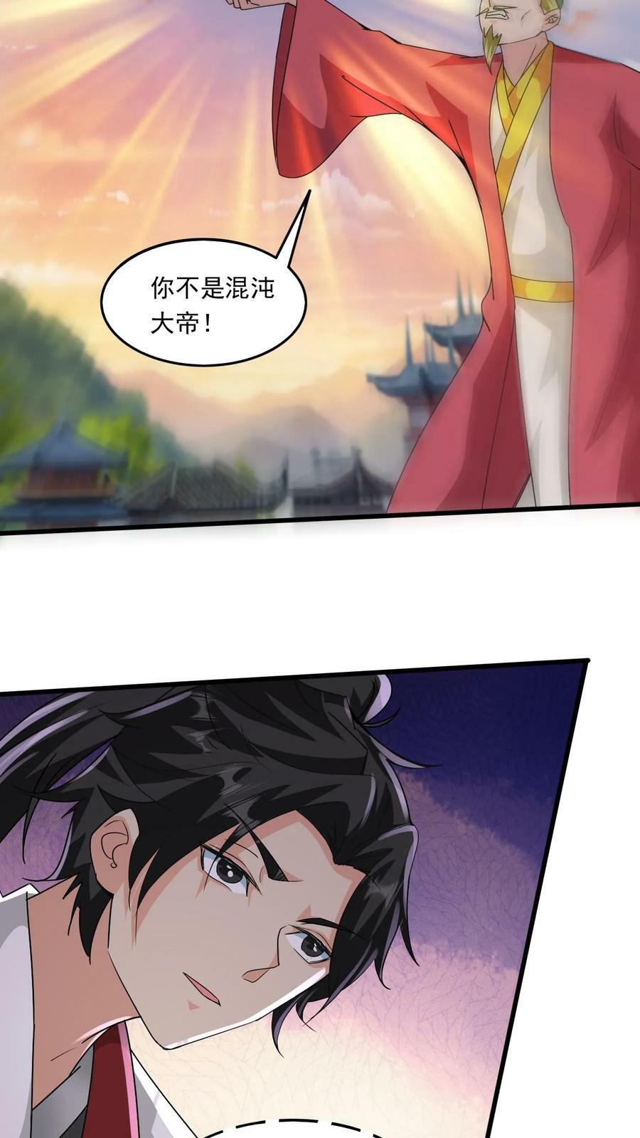 第214话 两大准帝15