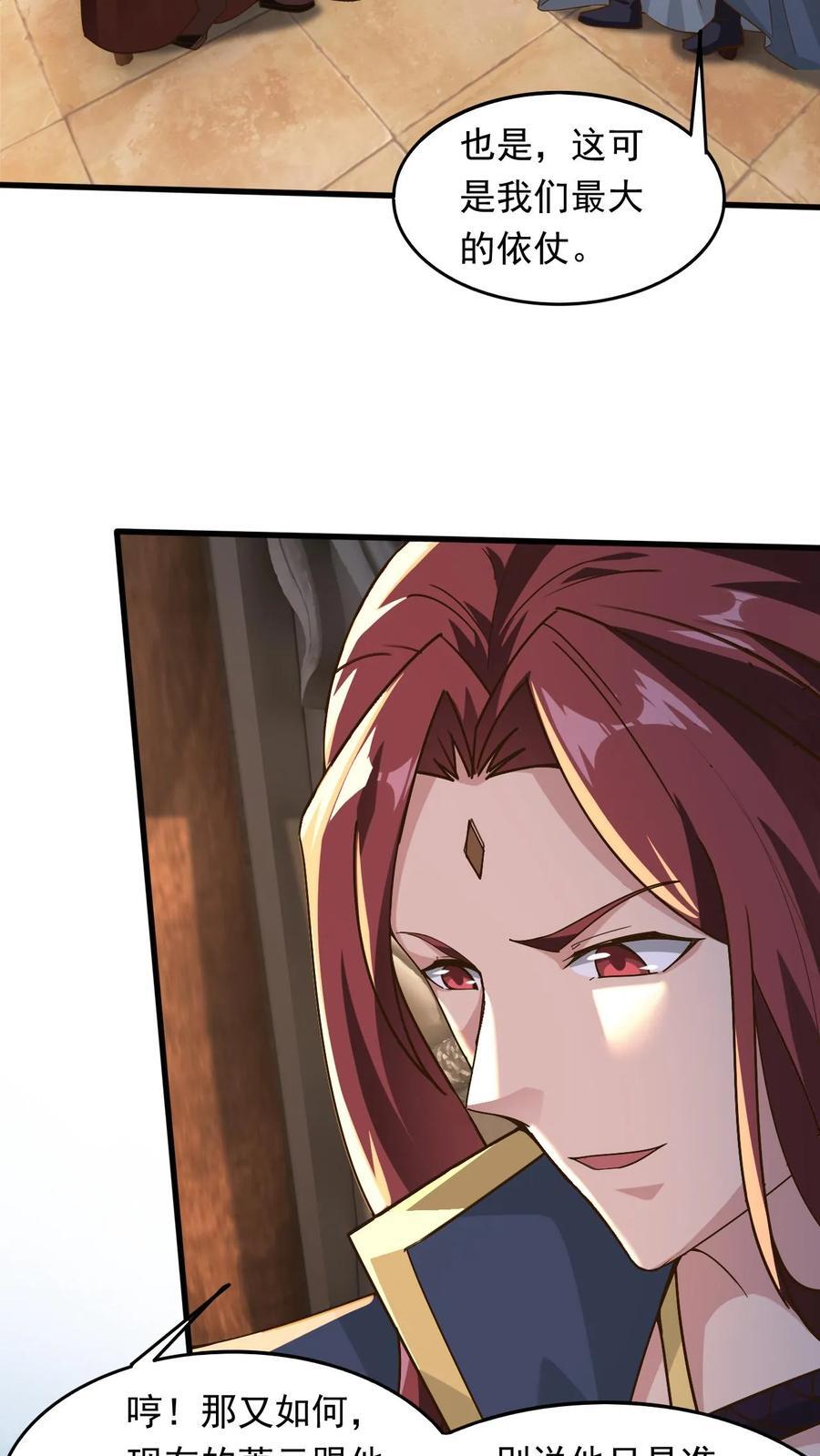 第231话 威胁圣人9