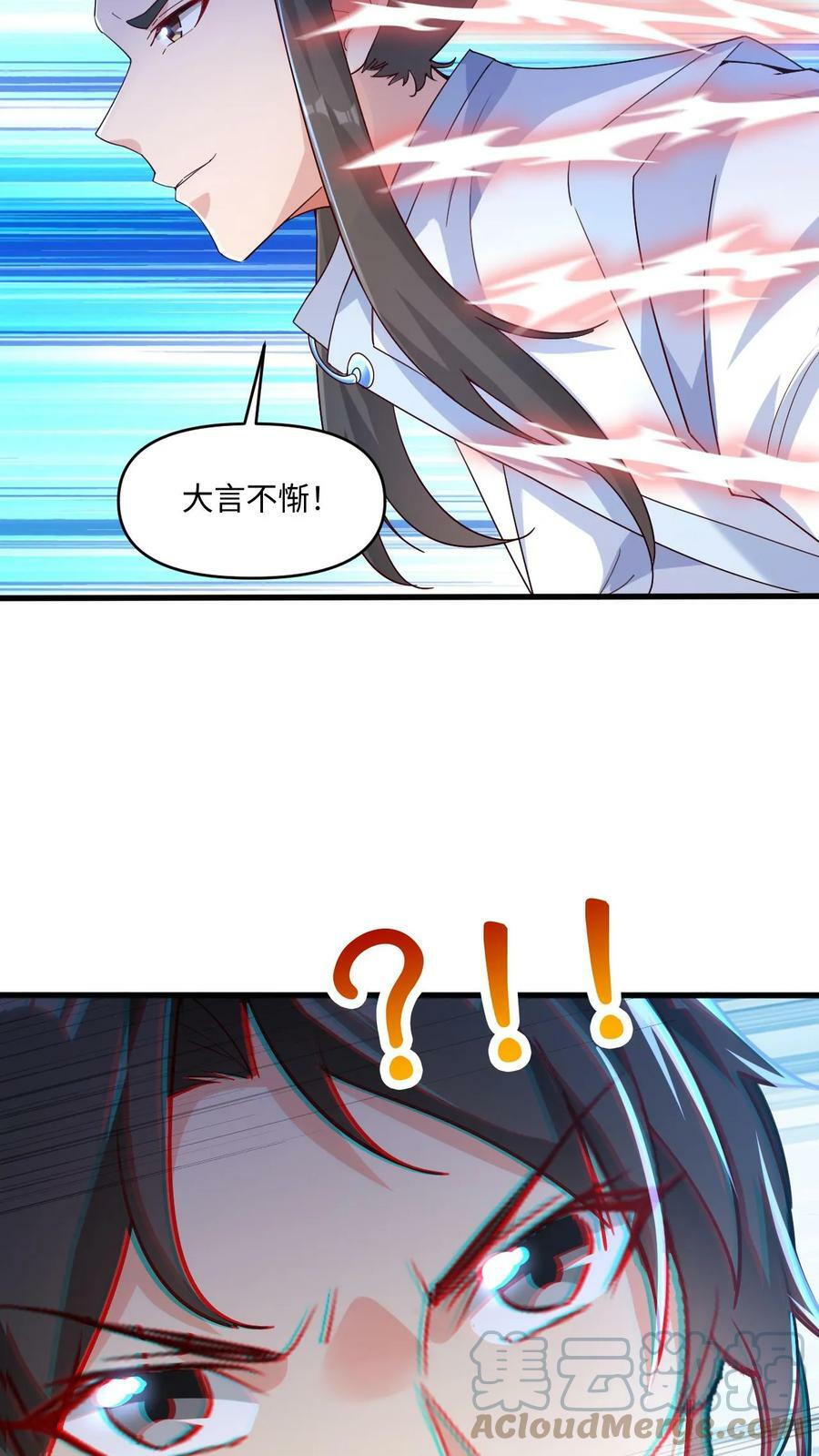 第63话 阵法被毁！28
