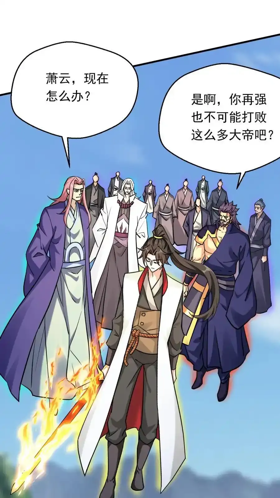 第316话 万古无敌1