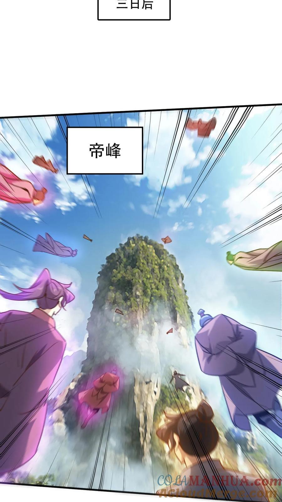 第238话 挑战8