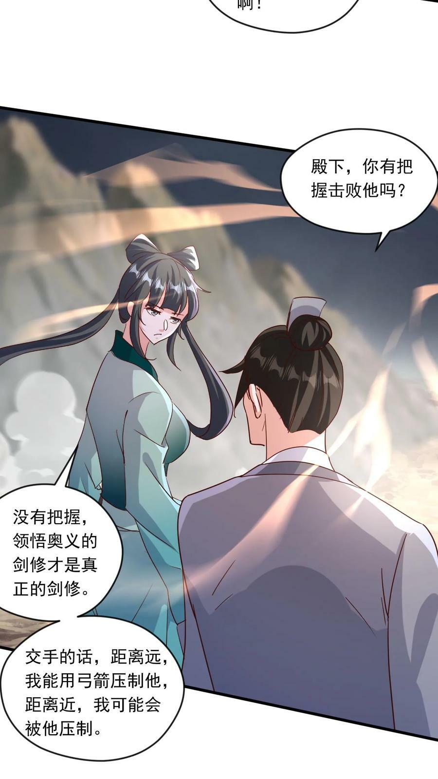 第196话 不堪一击13