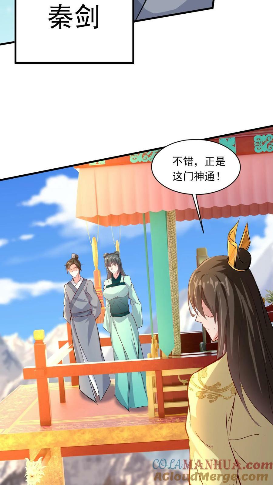 第186话 狂傲之徒12