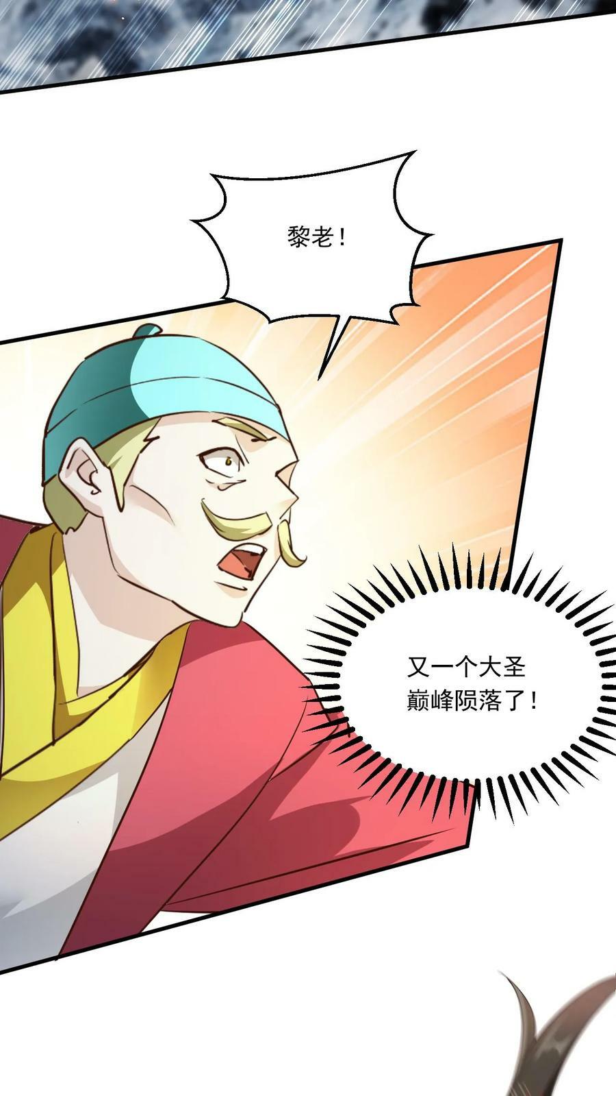 第220话 大帝的威胁3