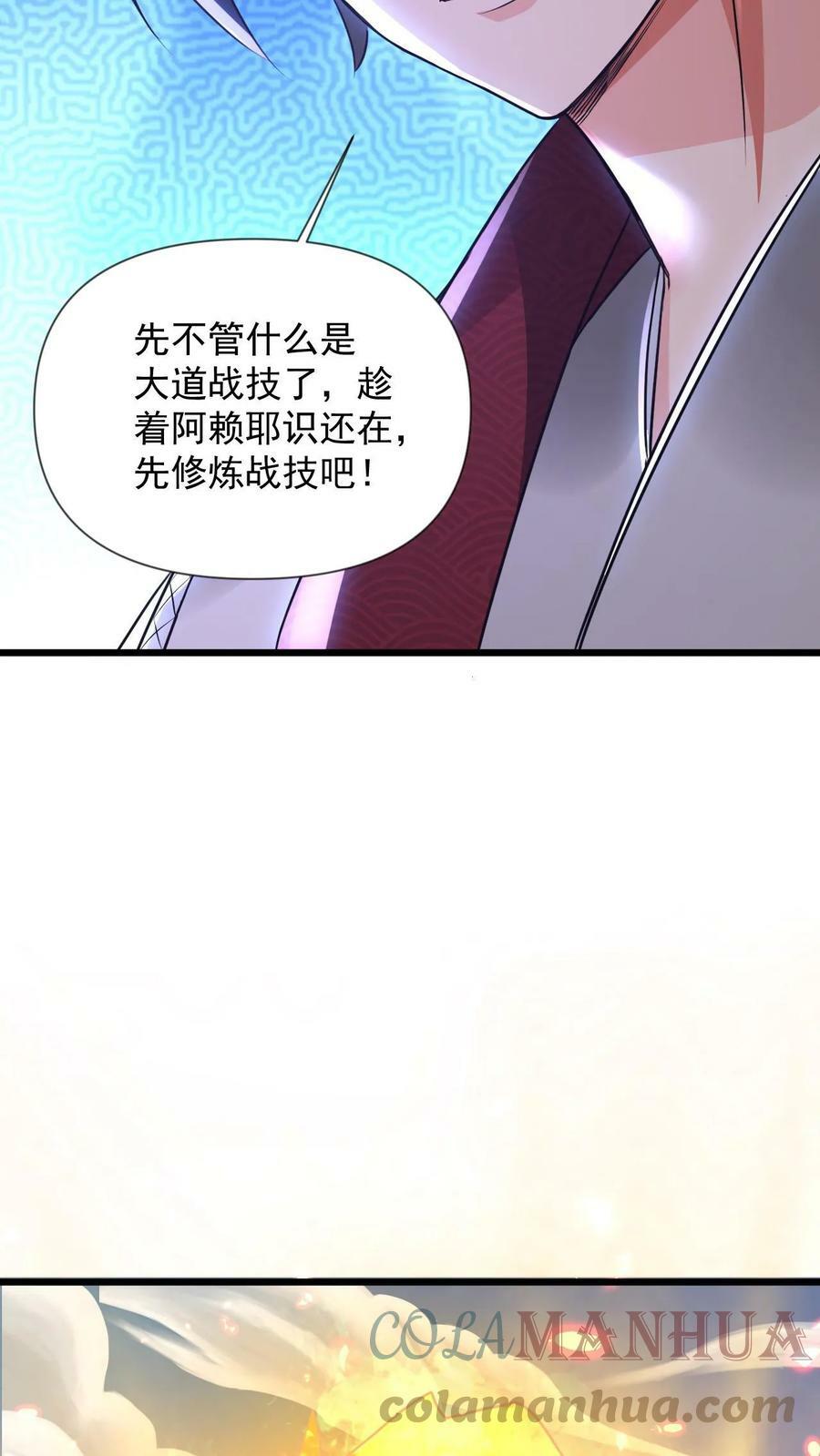 第75话 阿赖耶识28