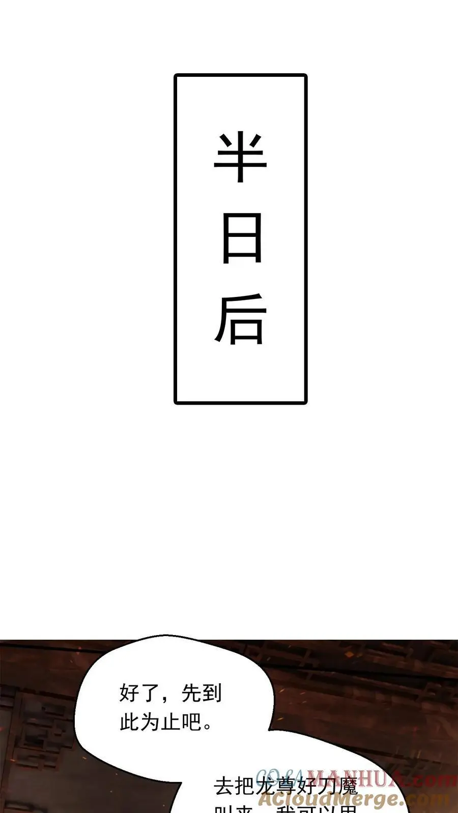 第289话 制造准帝18