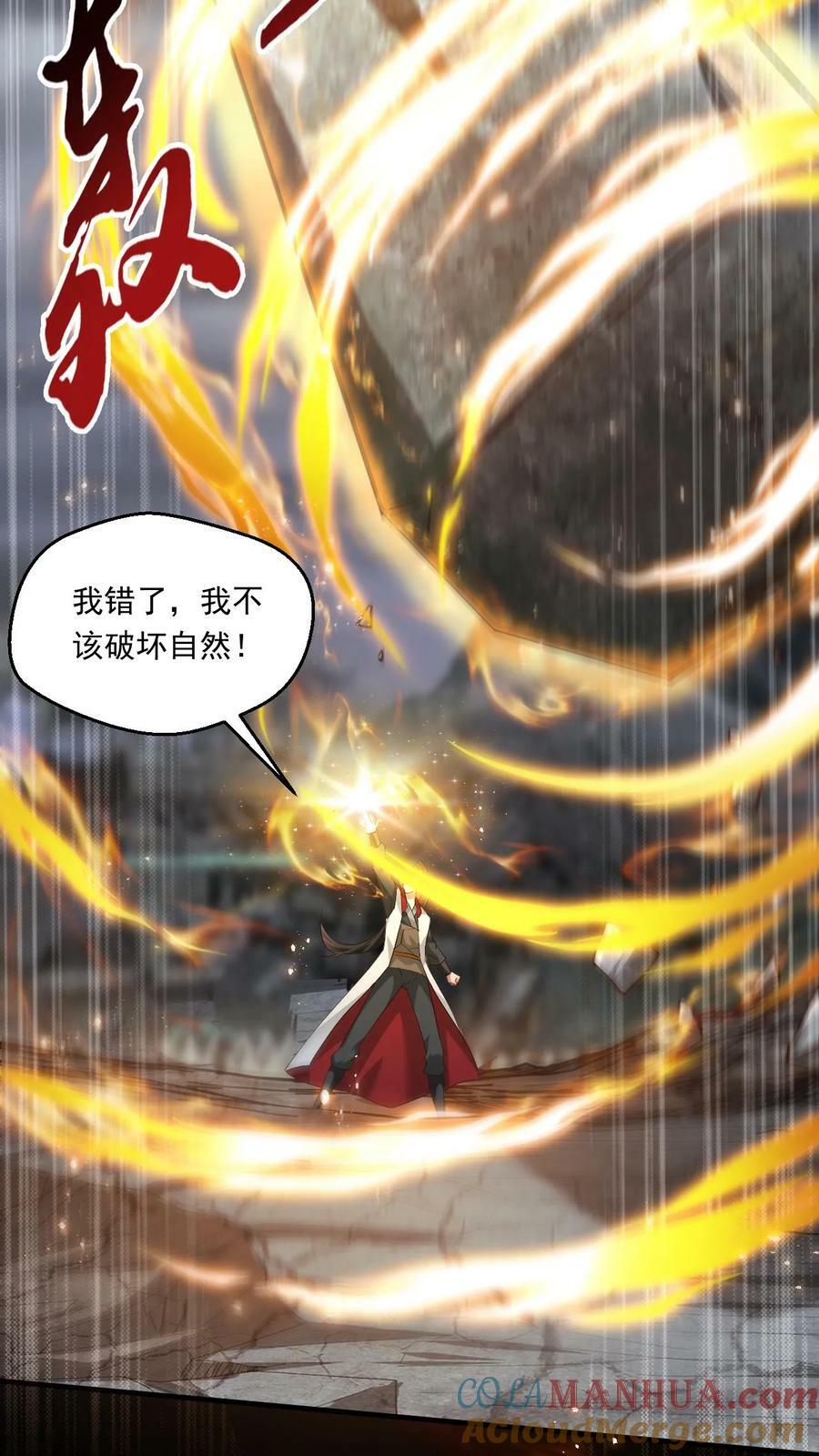 第220话 大帝的威胁18