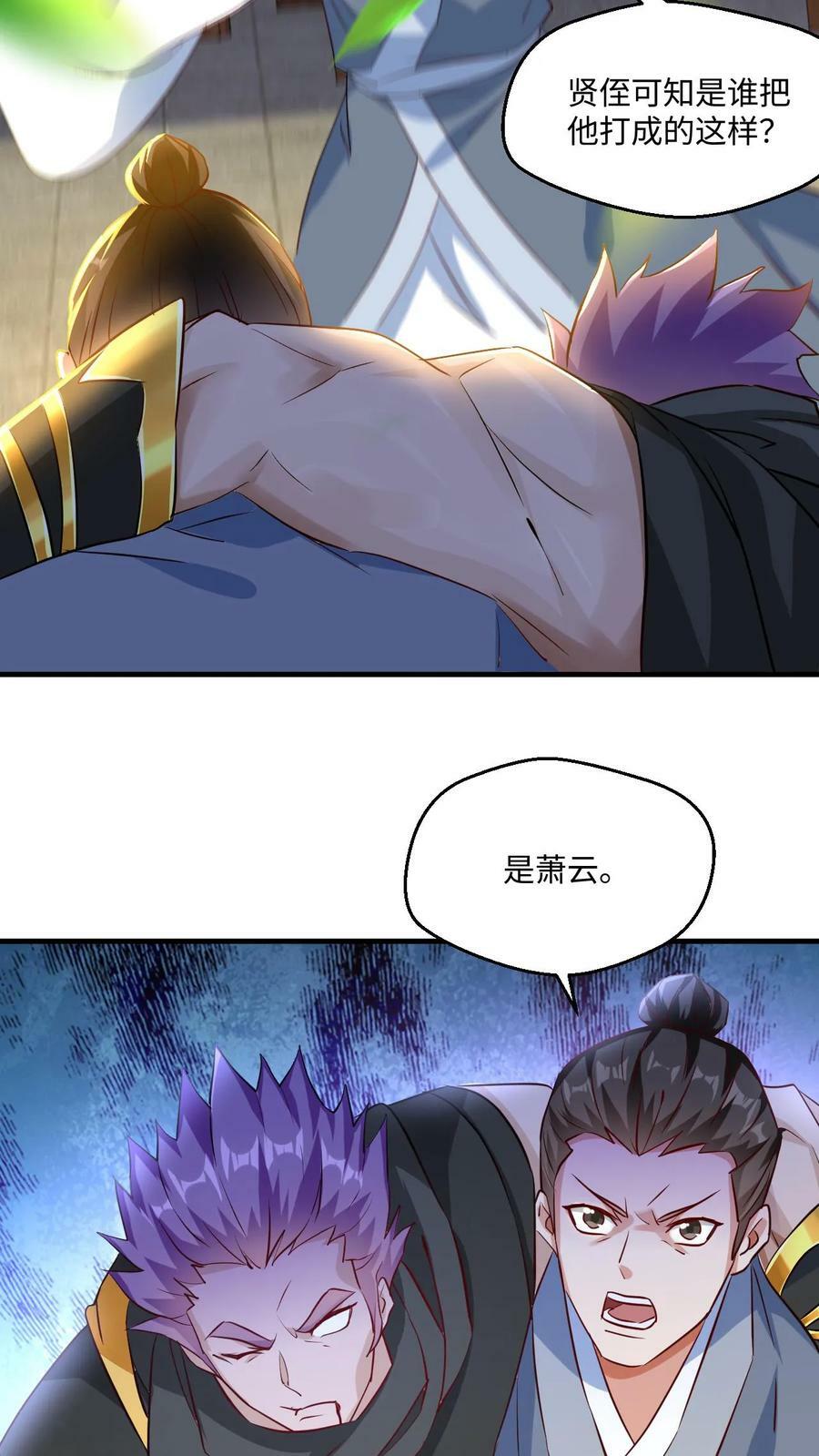 第62话 守株待兔3