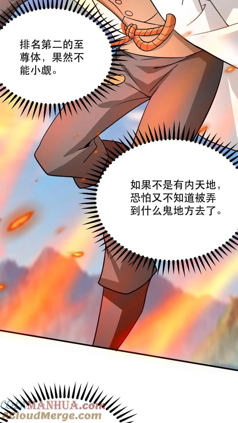 第308话 助你成帝12