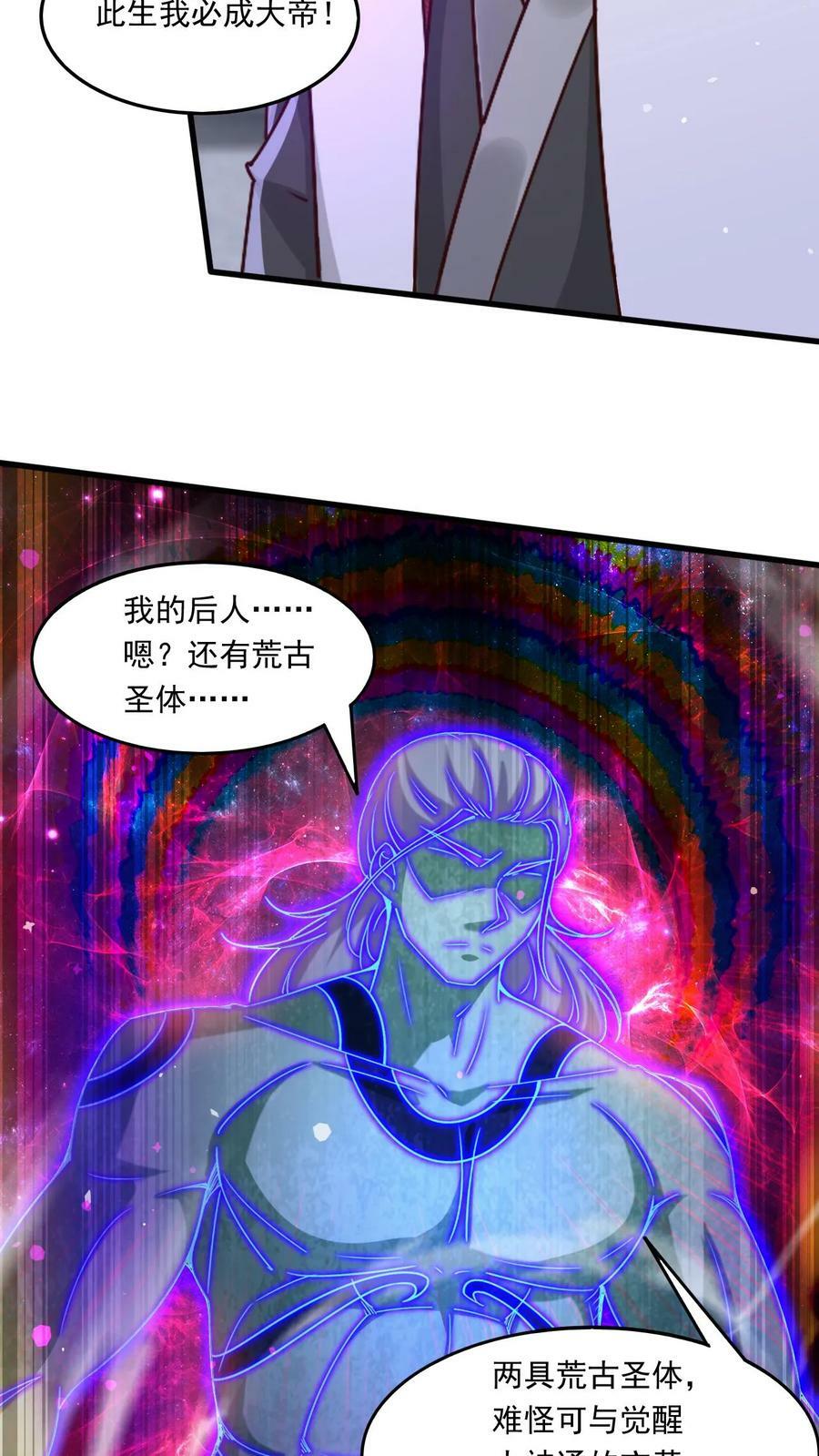 第176话 大帝之威3
