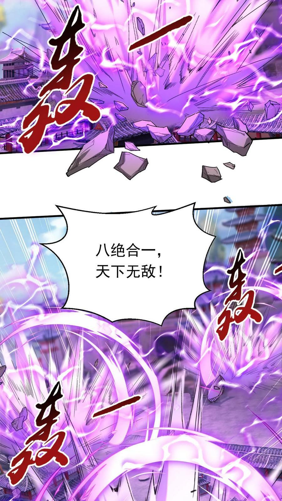 第202话 君狂人从不讲理19