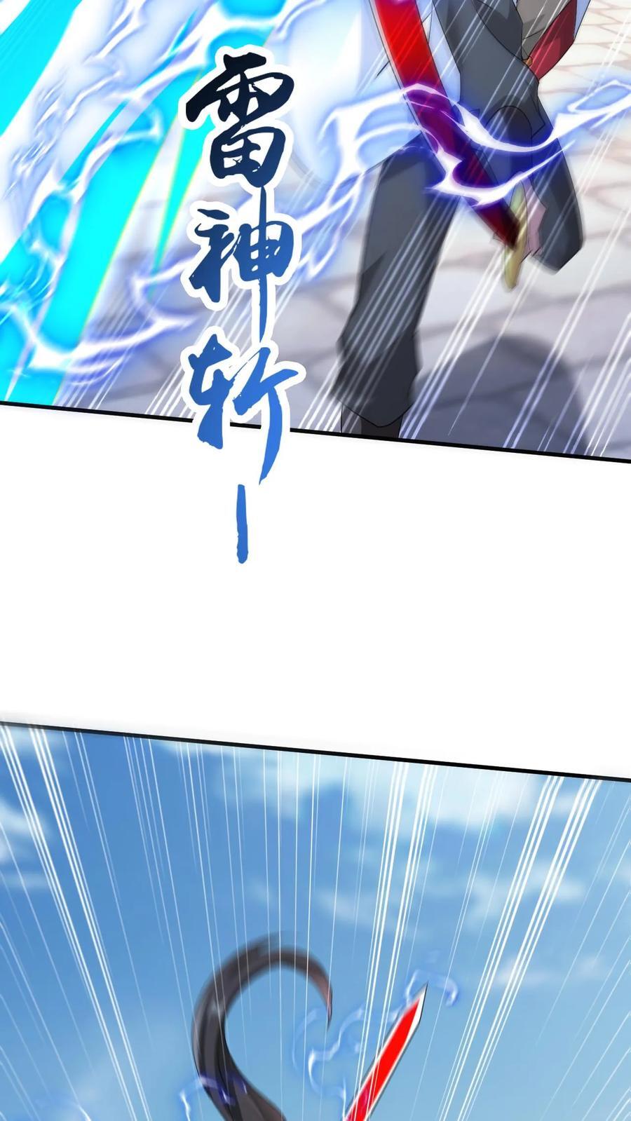 第252话 七种剑意7