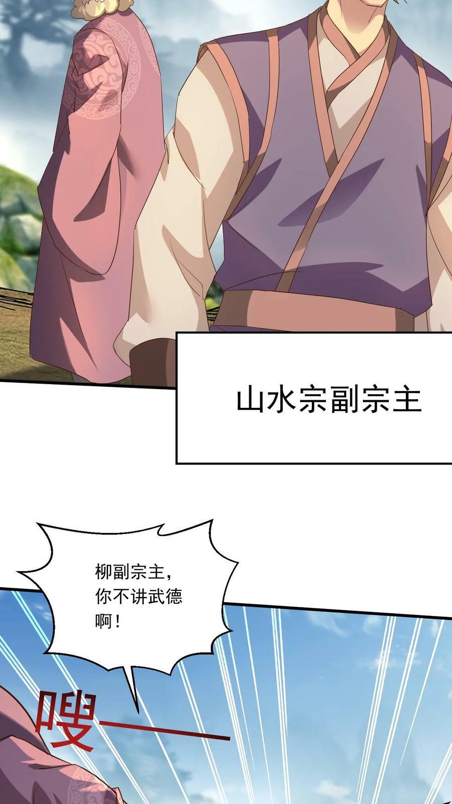 第224话 宗主要跑路21