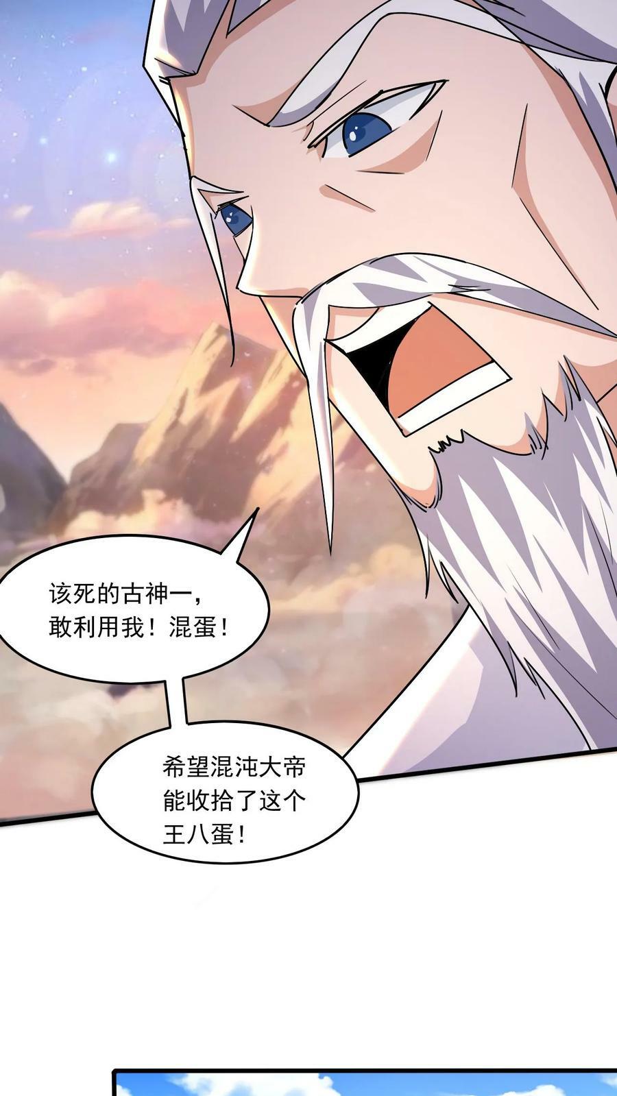 第214话 两大准帝3