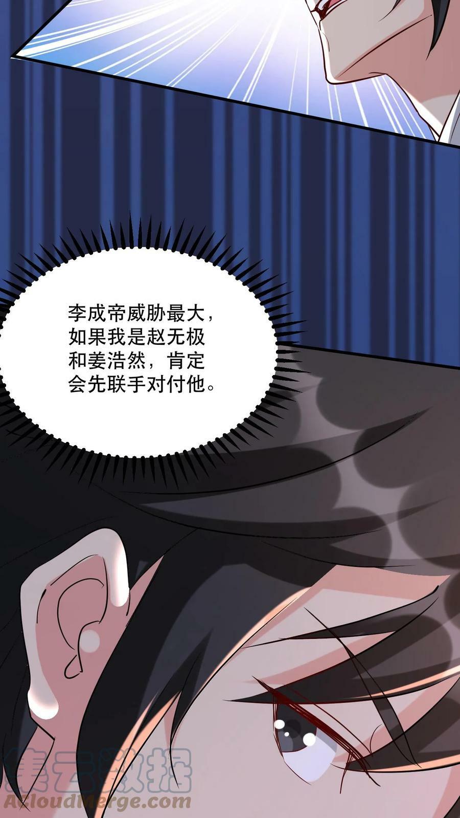 第49话 混战12