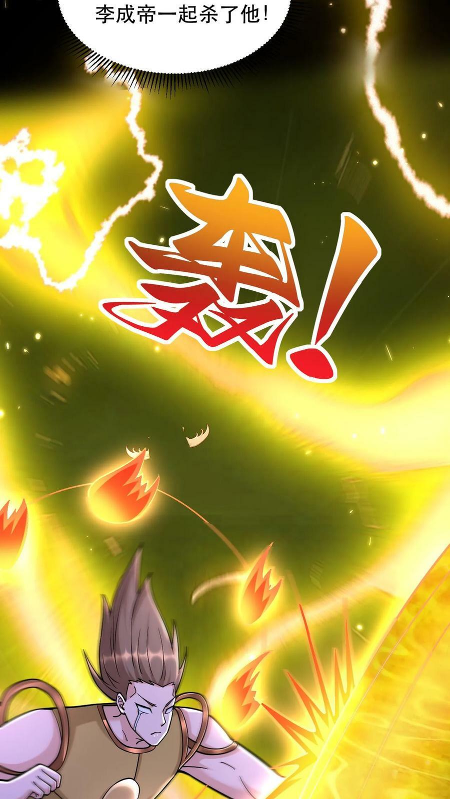 第54话 独败两大天骄11
