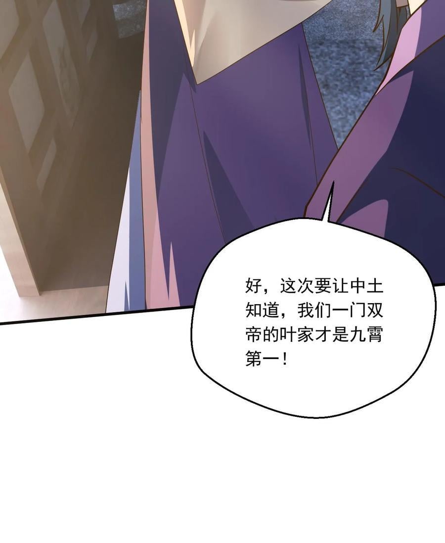第226话 天骄云集25
