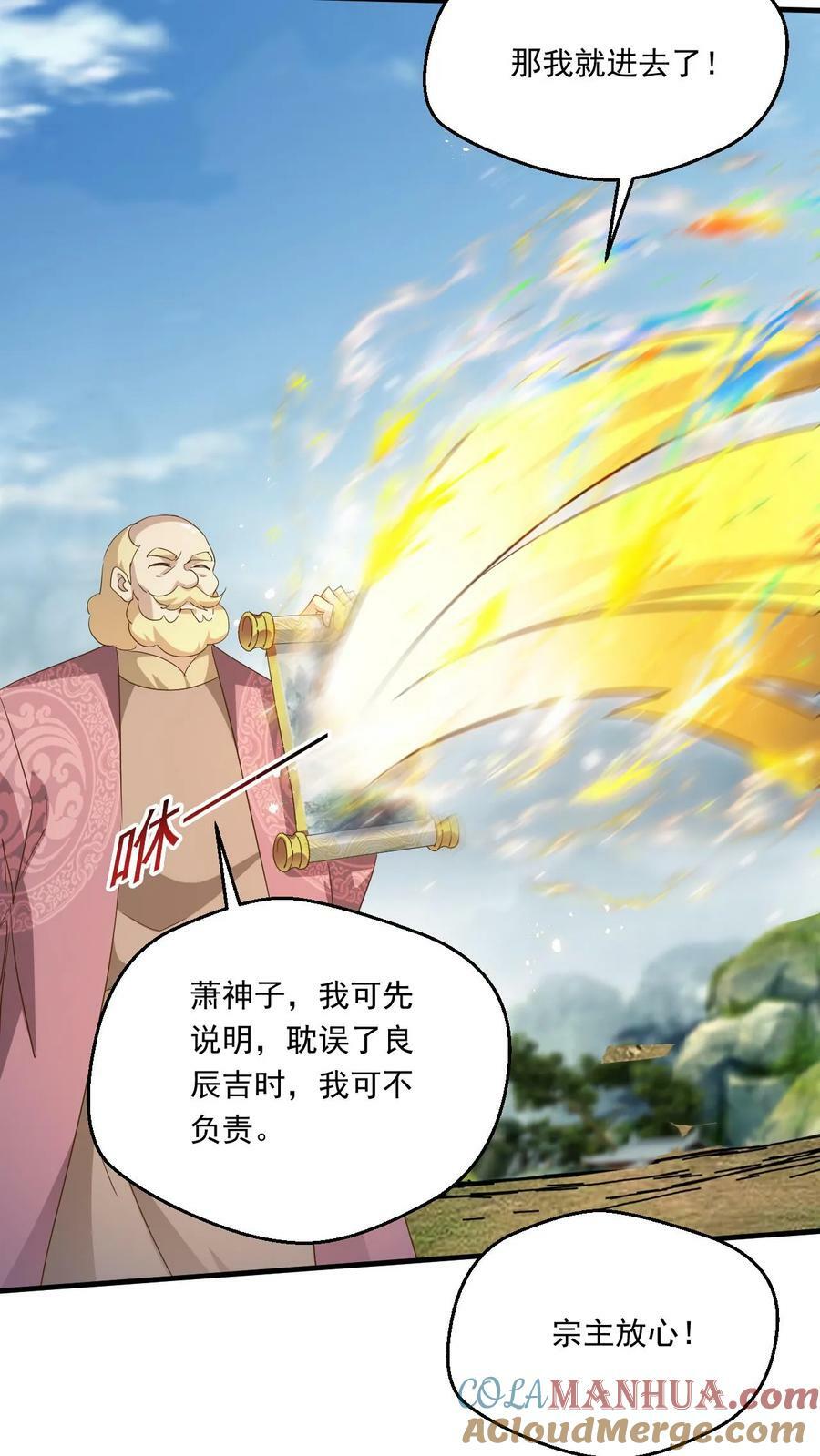 第224话 宗主要跑路14