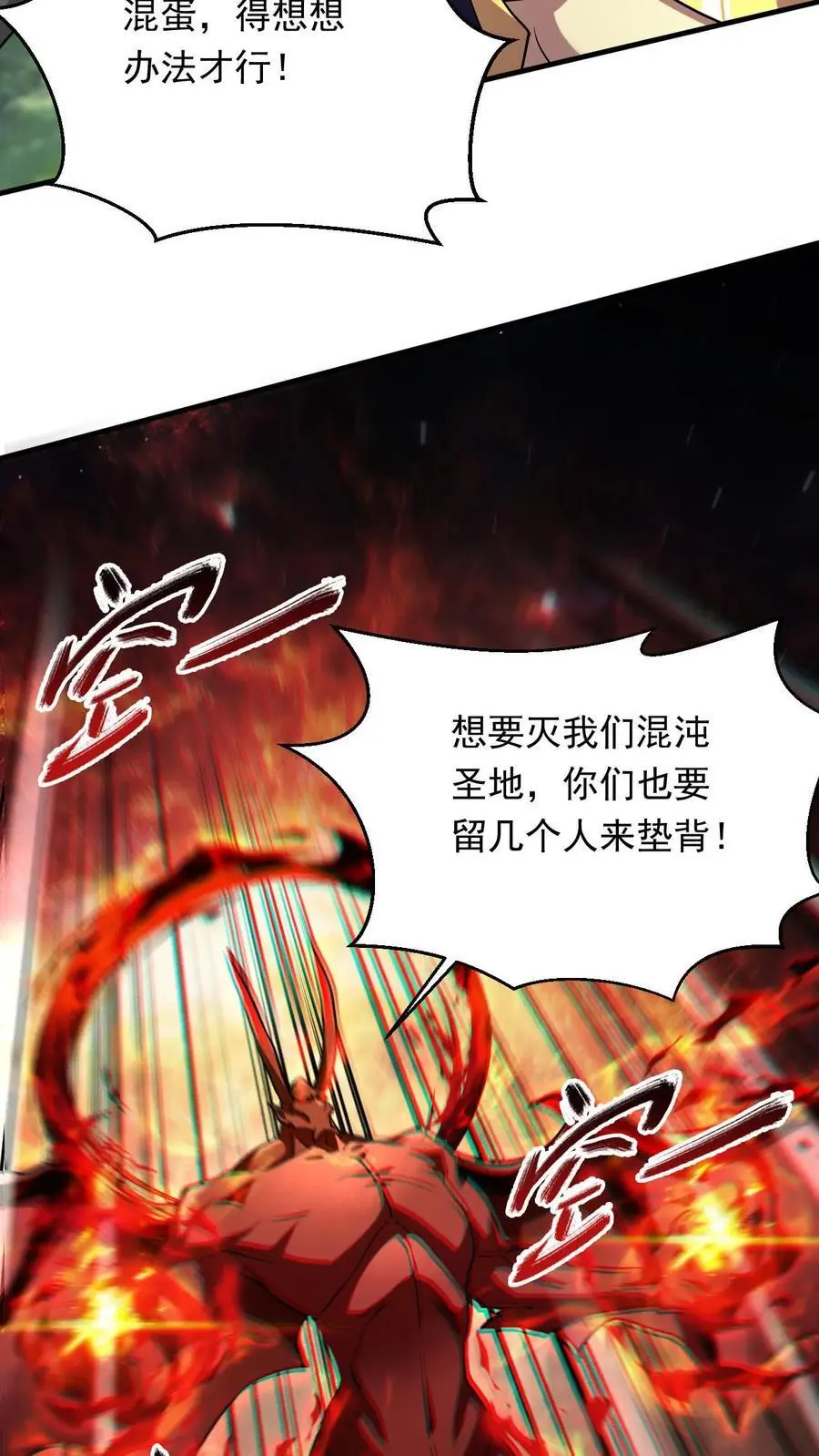 第293话 惊天大战3