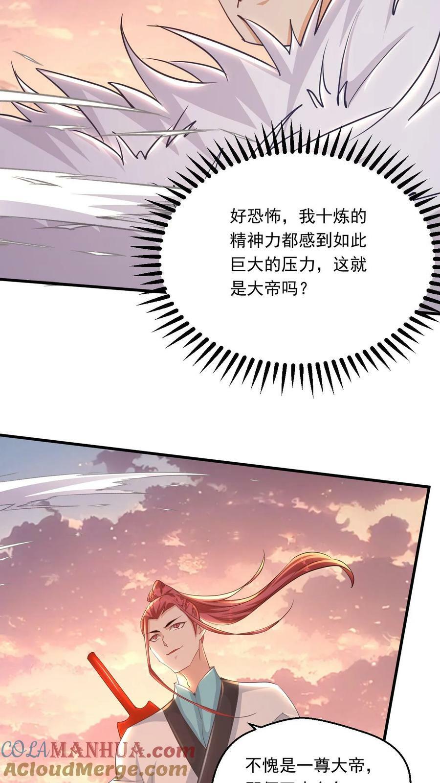 第158话 暴露了2
