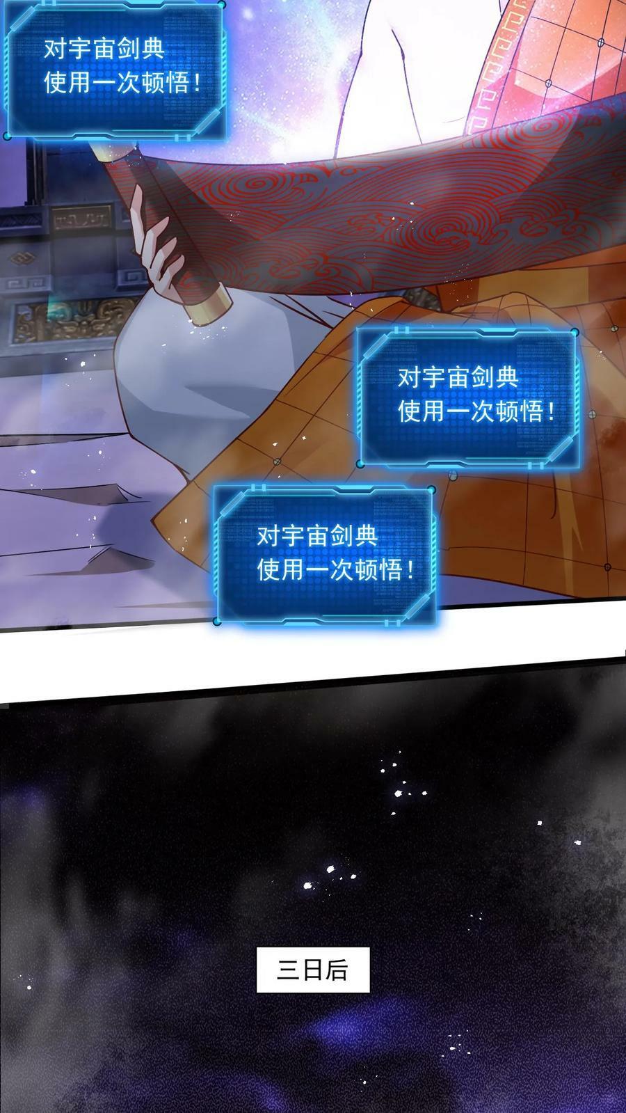 第152话 惊人收获17