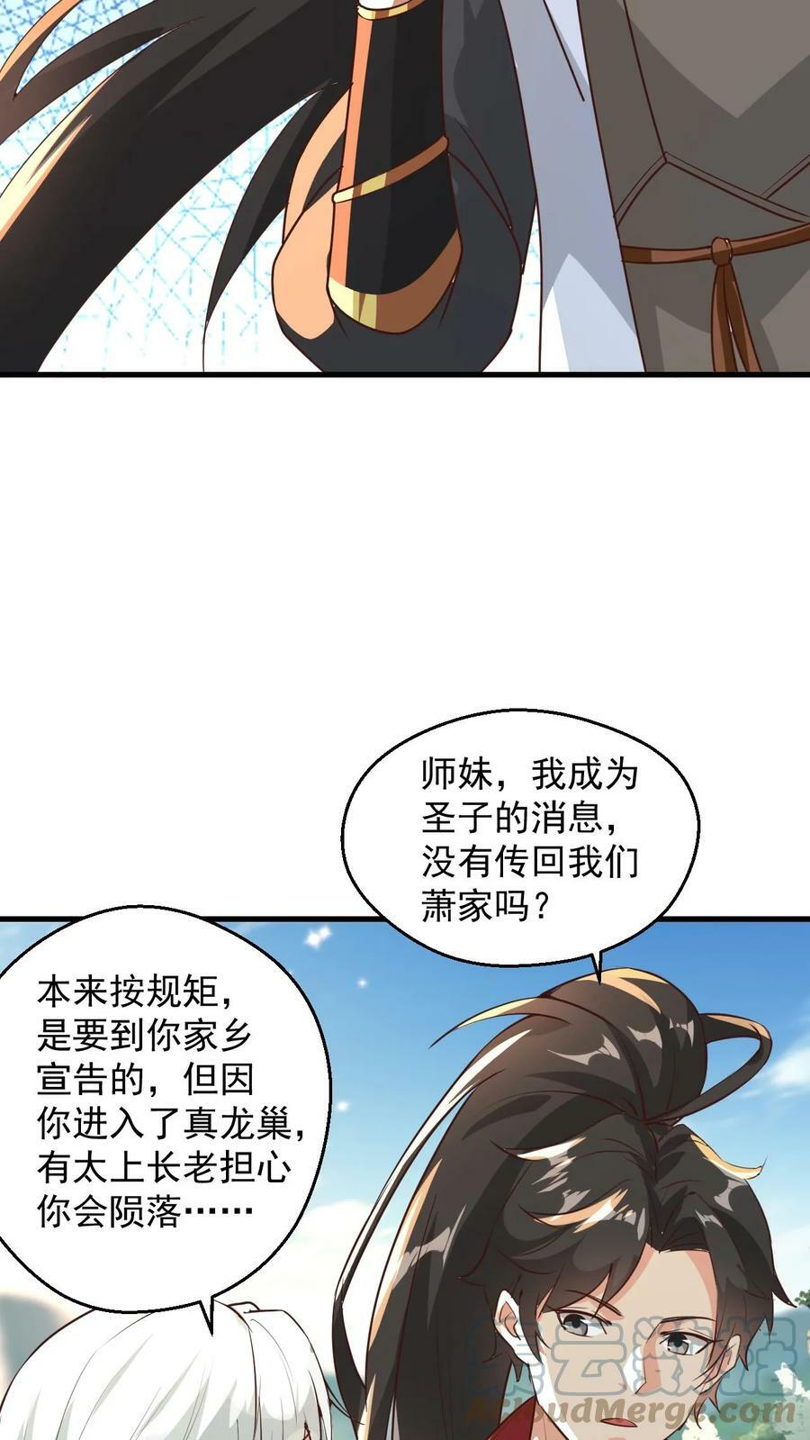 第95话 萧府危机4