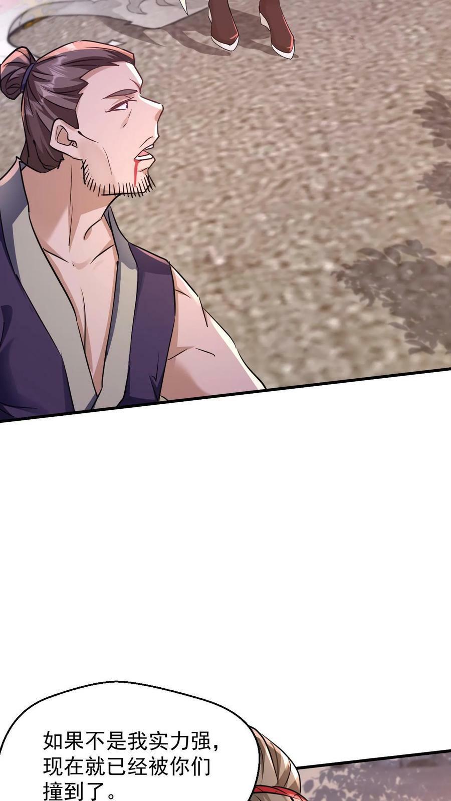 第35话 冲突23