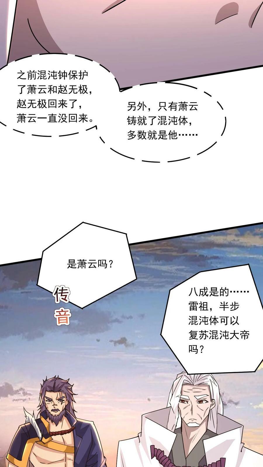 第215话 我是你爷爷21