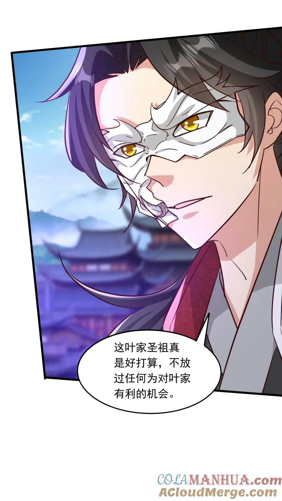 第176话 大帝之威16