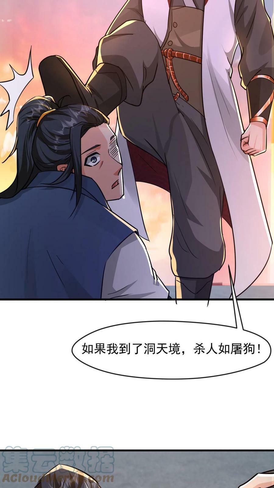 第25话 暴揍圣子20