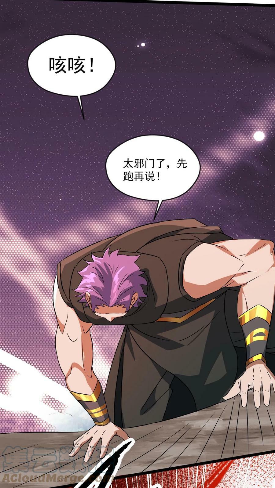 第60话 一拳超人20