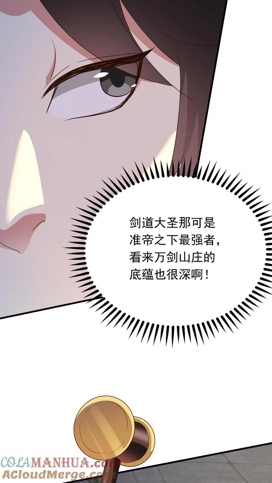 第242话 新任务终于来了4