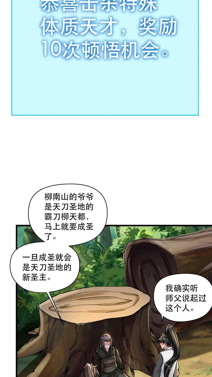第47话 三大妖孽15