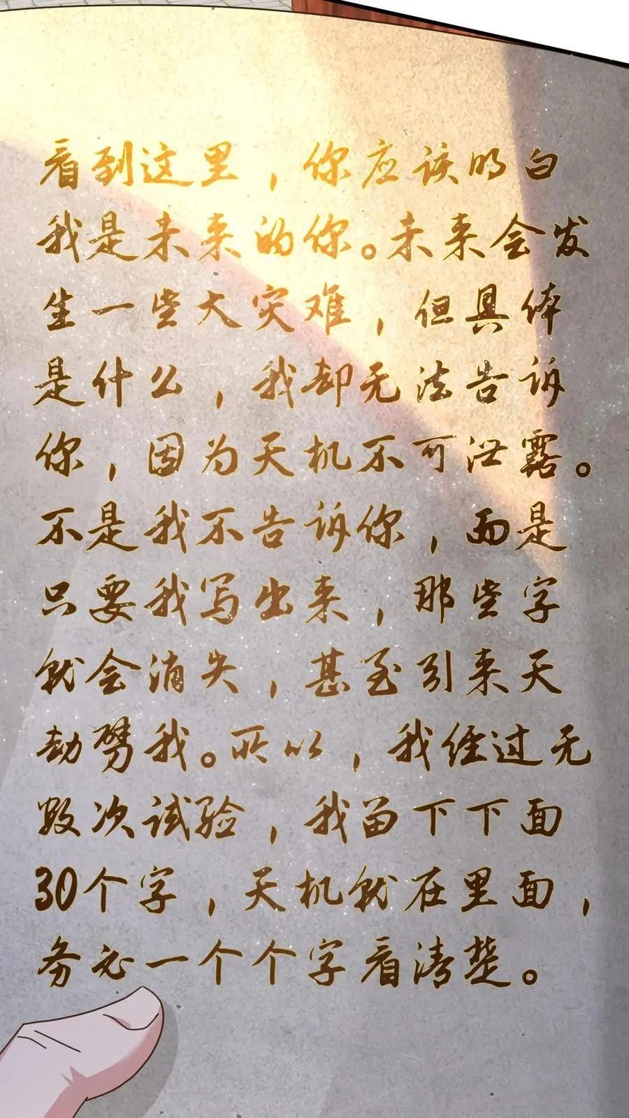 第269话 恐怖的危机5
