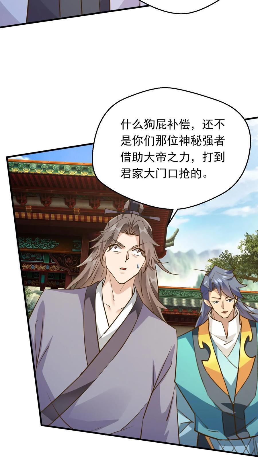 第236话 不信是吧3