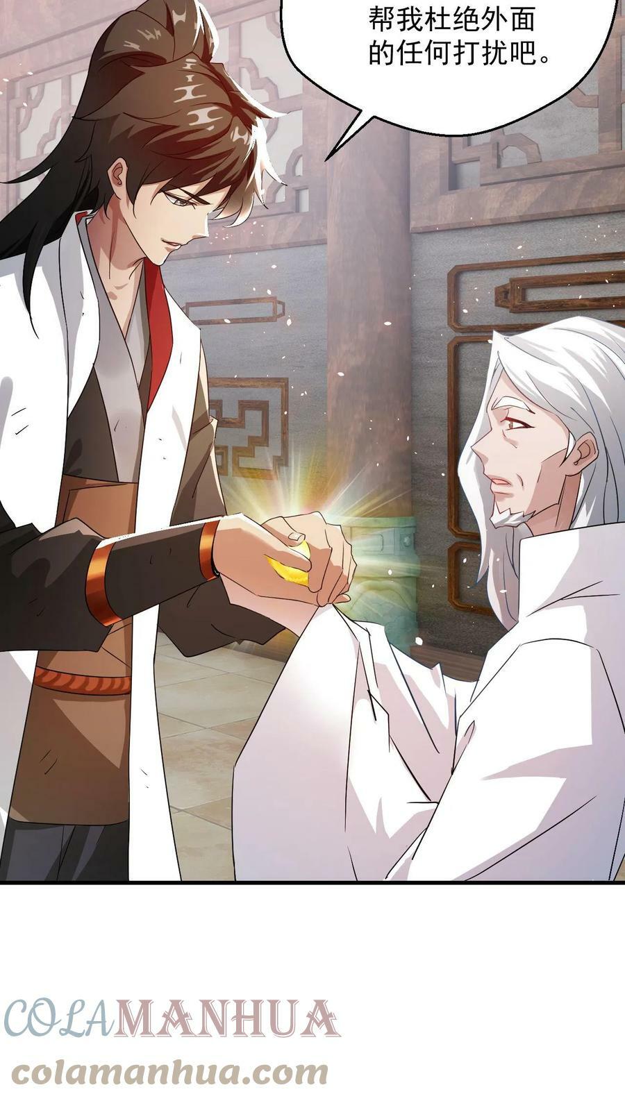 第79话 聚气境圆满4