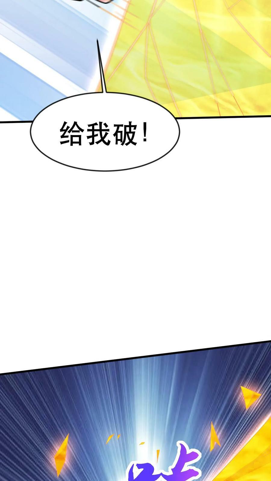 第54话 独败两大天骄15