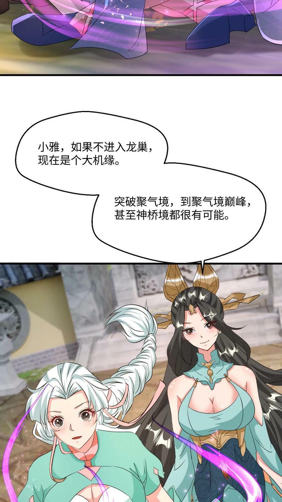 第30话 大机缘17