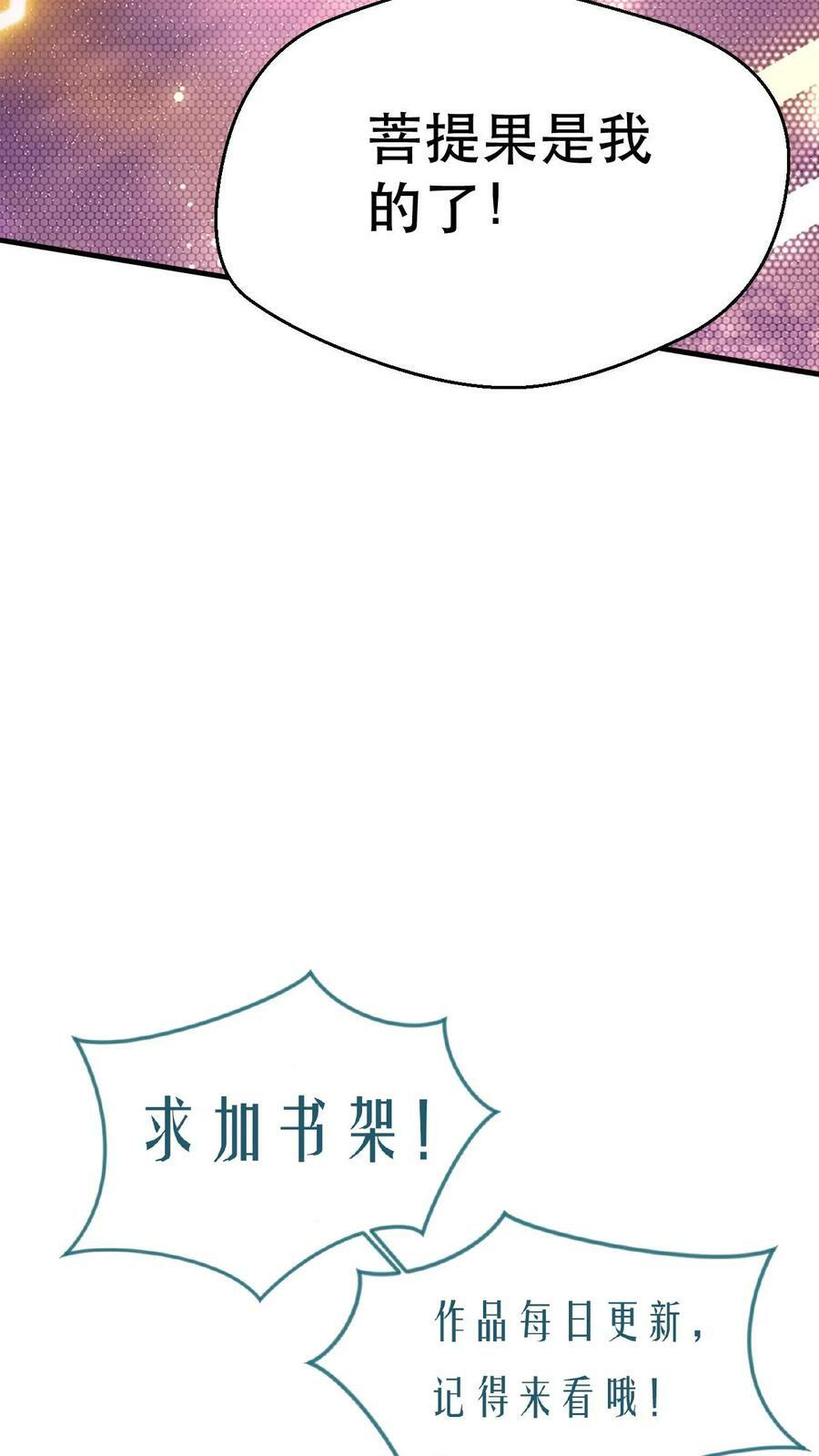 第50话 重伤时空体31