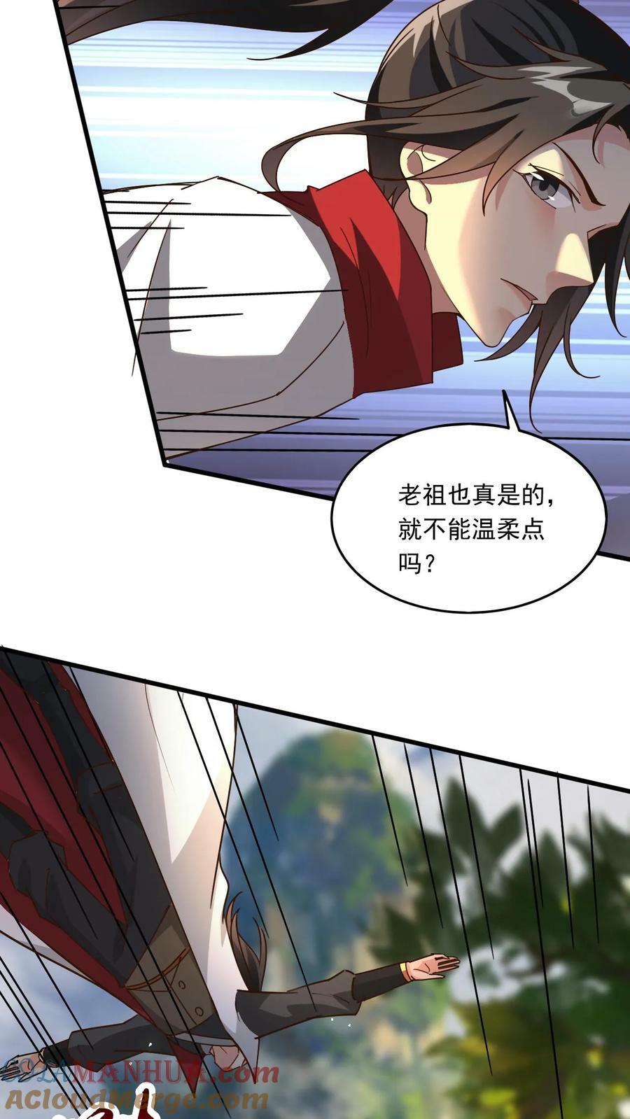 第162话 东荒剑榜4