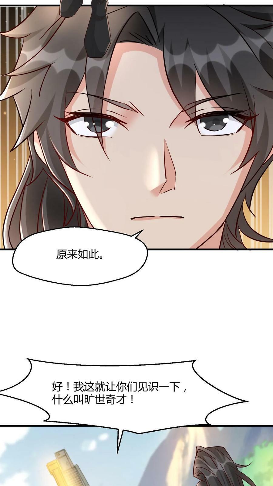 第6话 亮瞎狗眼7