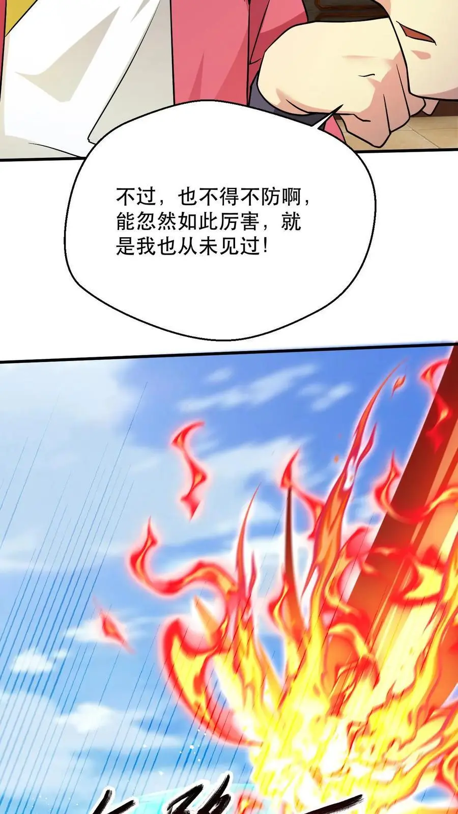 第306话 打上太初17