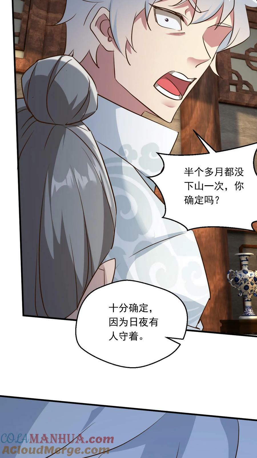 第164话 孤注一掷28