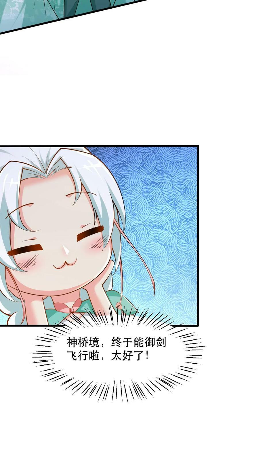 第33话 惊掉下巴11